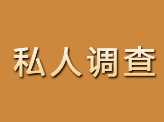 大兴安岭私人调查